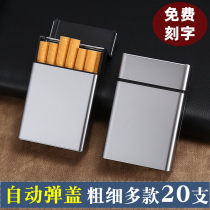 Automatic pop-up cigarette box with 20 cigarettes soft bag protective shell thick cigarette for men and women extended thin cigarette holder creative and personalized lettering