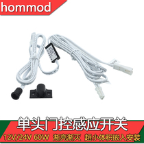 12V24V door control sensor switch cabinet door touch switch embedded hidden installation door sensor blocking switch