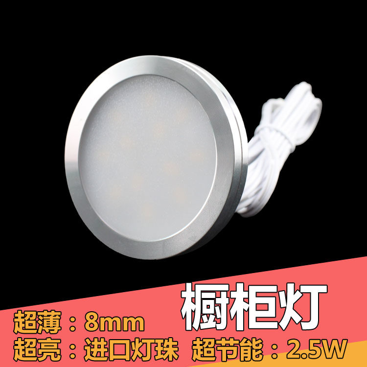 12V ultra-thin overall cabinet light spotlight aluminum lamp wardrobe wine cabinet bookcase 2 5W super bright yellow natural white three-color
