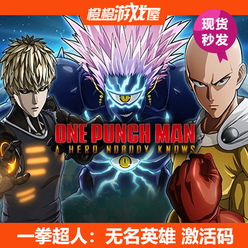 PC Genuine punch Superman: No-name hero Steam activation code serial number CDkey spot seconds