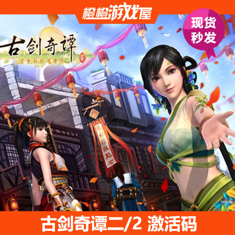 PC game Official Genuine Sword Chitan 2 Steam Activation Code Digital Edition Cdkey Spot Seconds