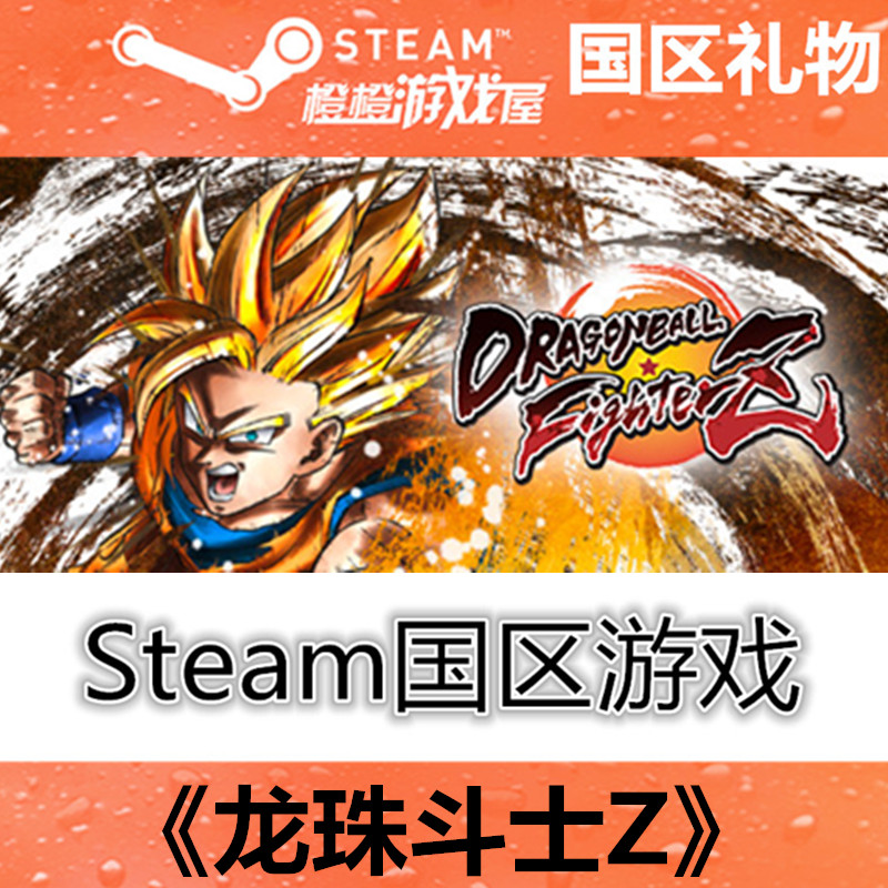PC game Dragon Ball Fighter Z DRAGON BALL FighterZ steam country gift spot hair