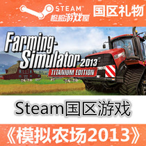 PC genuine Farming Simulator 2013 Simulation Farm 2013 Steam National District Spot