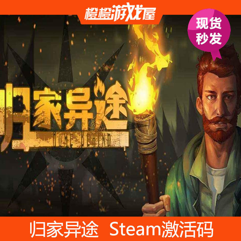 PC Genuine Homecoming Home Behind Steam Activation Code Serial Number CDkey Spot Issue