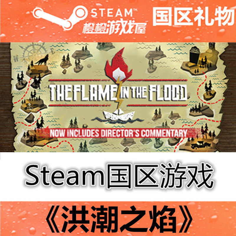 PC genuine flood flares The Flame in the Flood steam country spot seconds