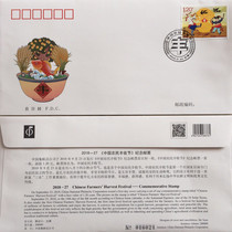 2018-27 China Farmers harvest festival head office first day of the year