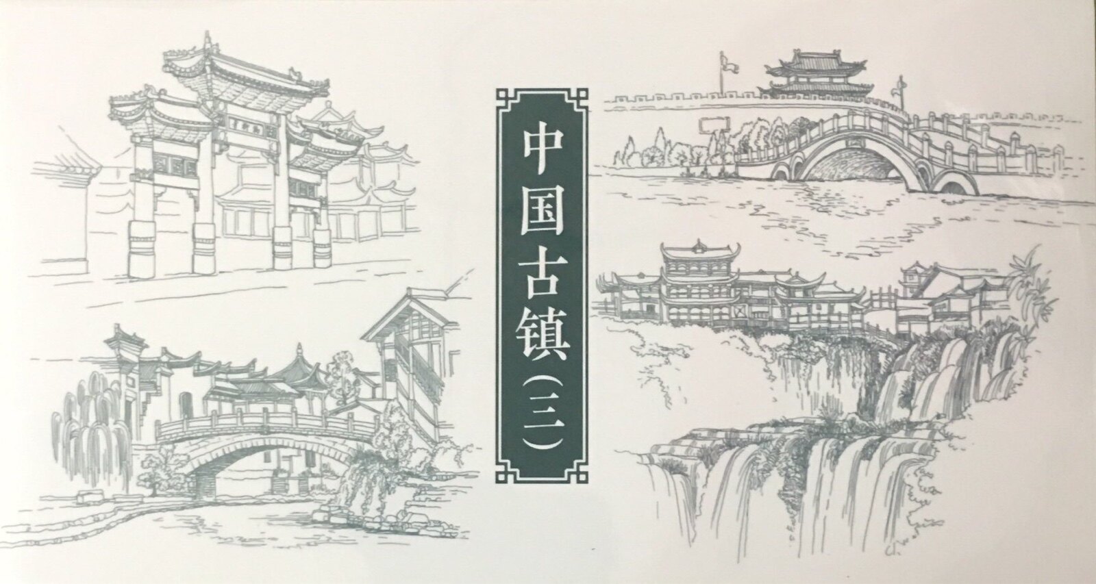 2019-10 China Guzhen (III) Special Stamp Beijing Company Post Fold