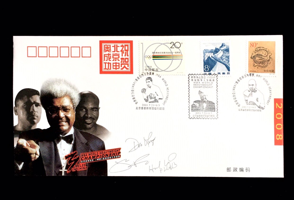 In 2001, Boxer congratulated Beijing on the successful commemoration seal of the 2008 Olympic Games