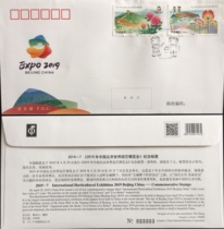 2019-7 Chinas Beijing World Horticultural Expo Commemorates the Stamp Corporation First Day Covers