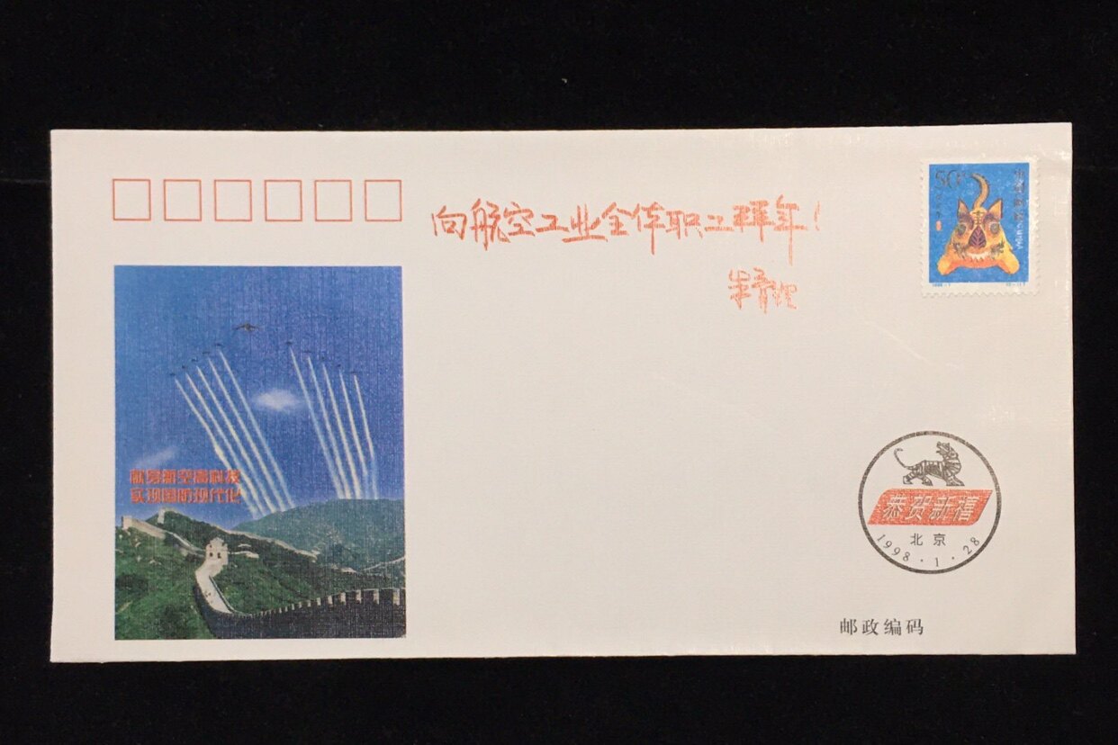 JHF 1 - 1998 Euyin Yin Annual Entitlement to the APC member