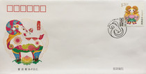 2015 B Year of the Year of the Year of the Shepherd Beijing Corporate First Day Covers