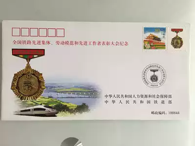 Comment of the National Railway Advanced Collective Model Workers and Advanced Workers in 2009