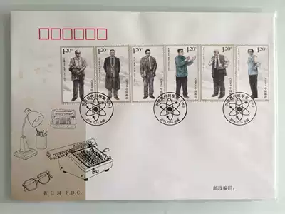 2014-25 Chinese Modern Scientist (6)Stamp Head Office First Day Cover