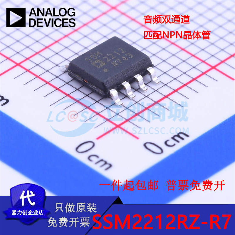 Оригинальный аутентичный пакет SSM2212RZ-R7 SOIC-8 аудио двухканальный согласующий NPN-транзисторный чип IC