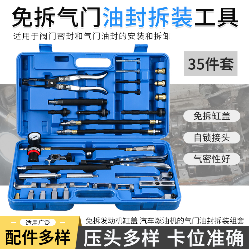 All Vehicle Series Valve Stem Seals Replacement Without Disassembling the Cylinder Head, Mercedes-Benz, Bmw, Audi Oil Change Valve Stem Seal Disassembly and Assembly Tool