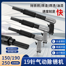 Beam needle type pneumatic rust remover impact rust removal gun air shovel air shovel air hammer cleaning welding slag stains extended alloy tool