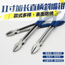 11 inch extended oblique mouth pliers Oblique mouth pliers Pointed pliers Extended pointed mouth pliers Elbow pliers Oblique mouth pliers Electronic long handle pliers