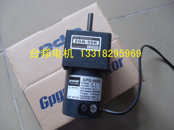 Taibang Motor 12V 24V 10W 15W 20W DC GDM-05SC Brushed GPG-05SC 2GN