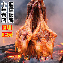 Boated duck Sichuan specialty authentic smoked duck farm homemade salted duck Hunan bacon Jiangxi Anhui dry duck meat