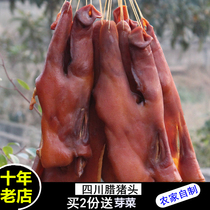 Sichuan specialty farm pig pig nose flush mouth smoked pig head meat wax pig face meat dried pig scalp cured bacon