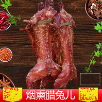 Sichuan specialty Zigong cold-eating rabbit farmhouse firewood smoked wax rabbit dried meat roast rabbit meat rabbit bacon flavor lingering rabbit