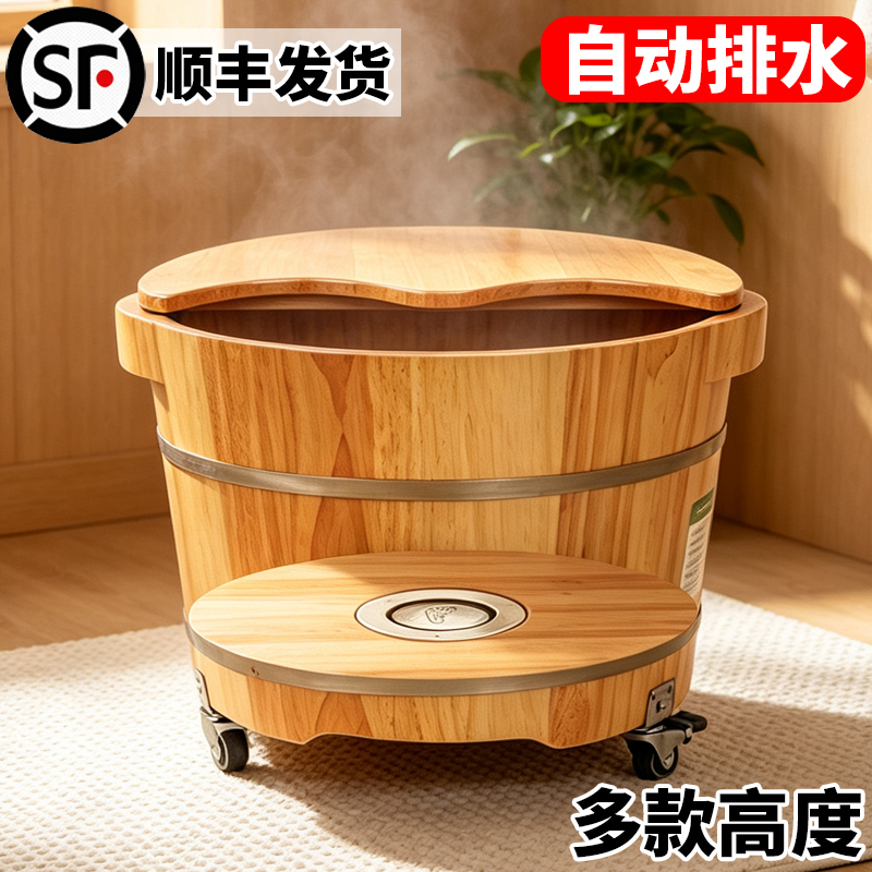 Oak Foot Bath Tub with Automatic Drainage Cover and Wheels, Deep Foot Spa Basin for Home Use, Solid Wood Wellness Tub Oak Foot Bath Tub with Automatic Drainage Cover and Wheels, Deep Foot Spa Basin for Home Use, Solid Wood Wellness Tub