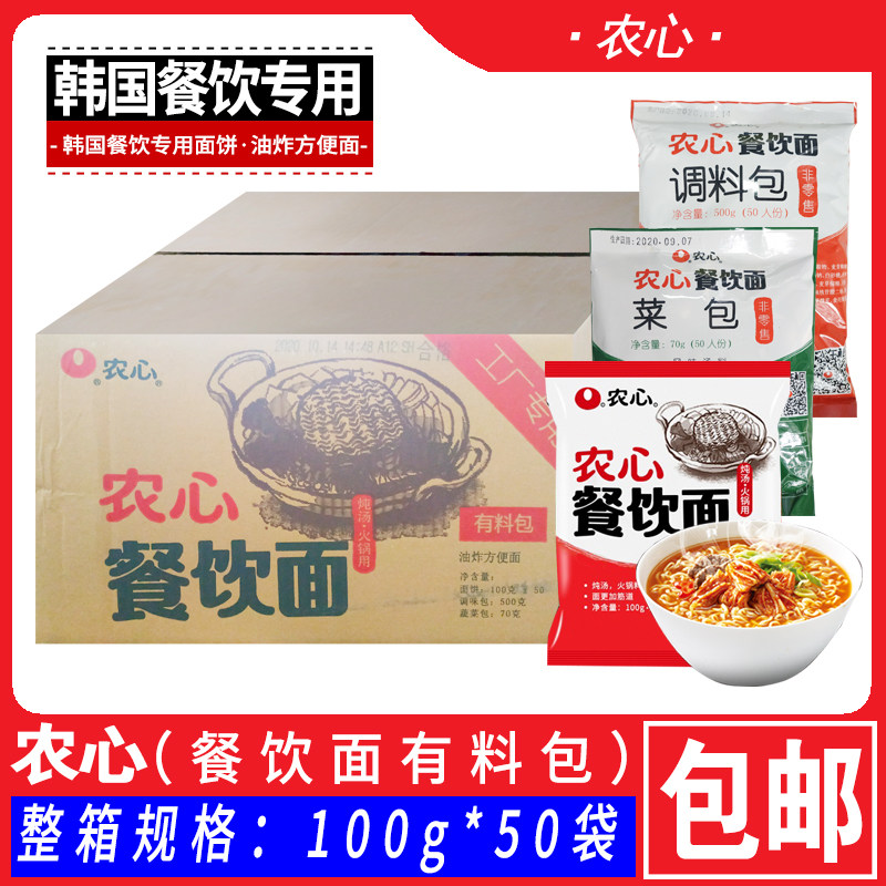 FCL Korean Nongshim Shin Ramen Shiitake Mushroom Beef Catering Noodles Special Noodles 50 packs