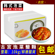 20kg of Korean ancient palace whole kimchi Korean pickled kimchi Korean spicy cabbage authentic rice 10kg