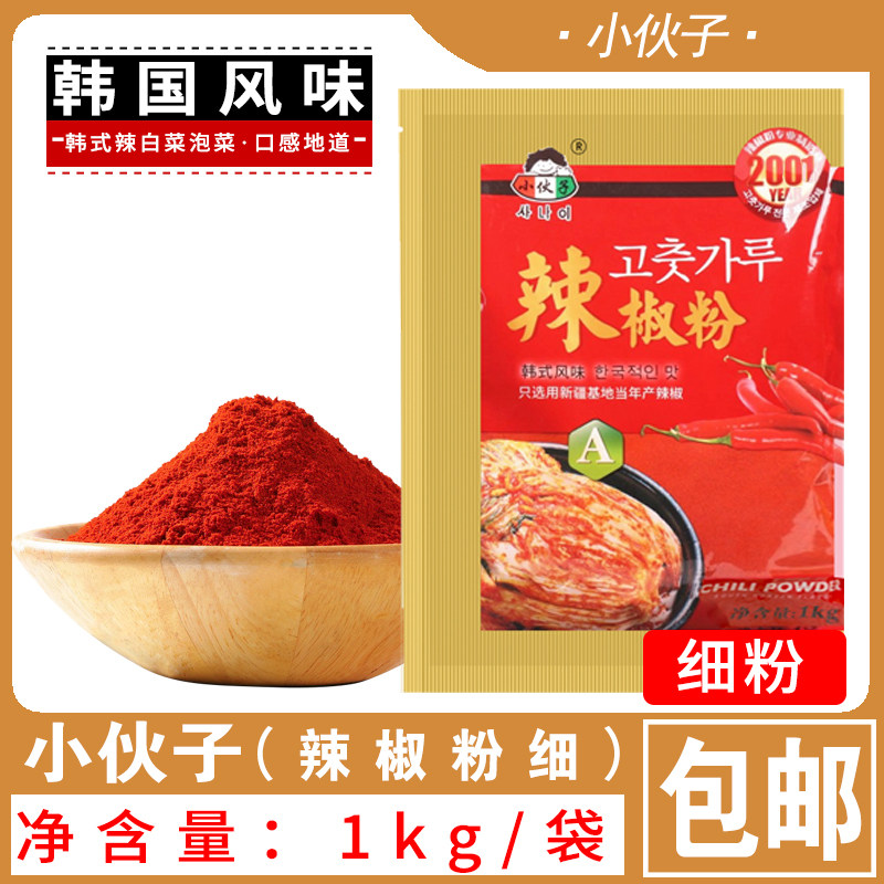 Korean Sauerkraut Kitchen Seasoned With Lad Chili Powder 1000g Han Style Chili Flour 1kg