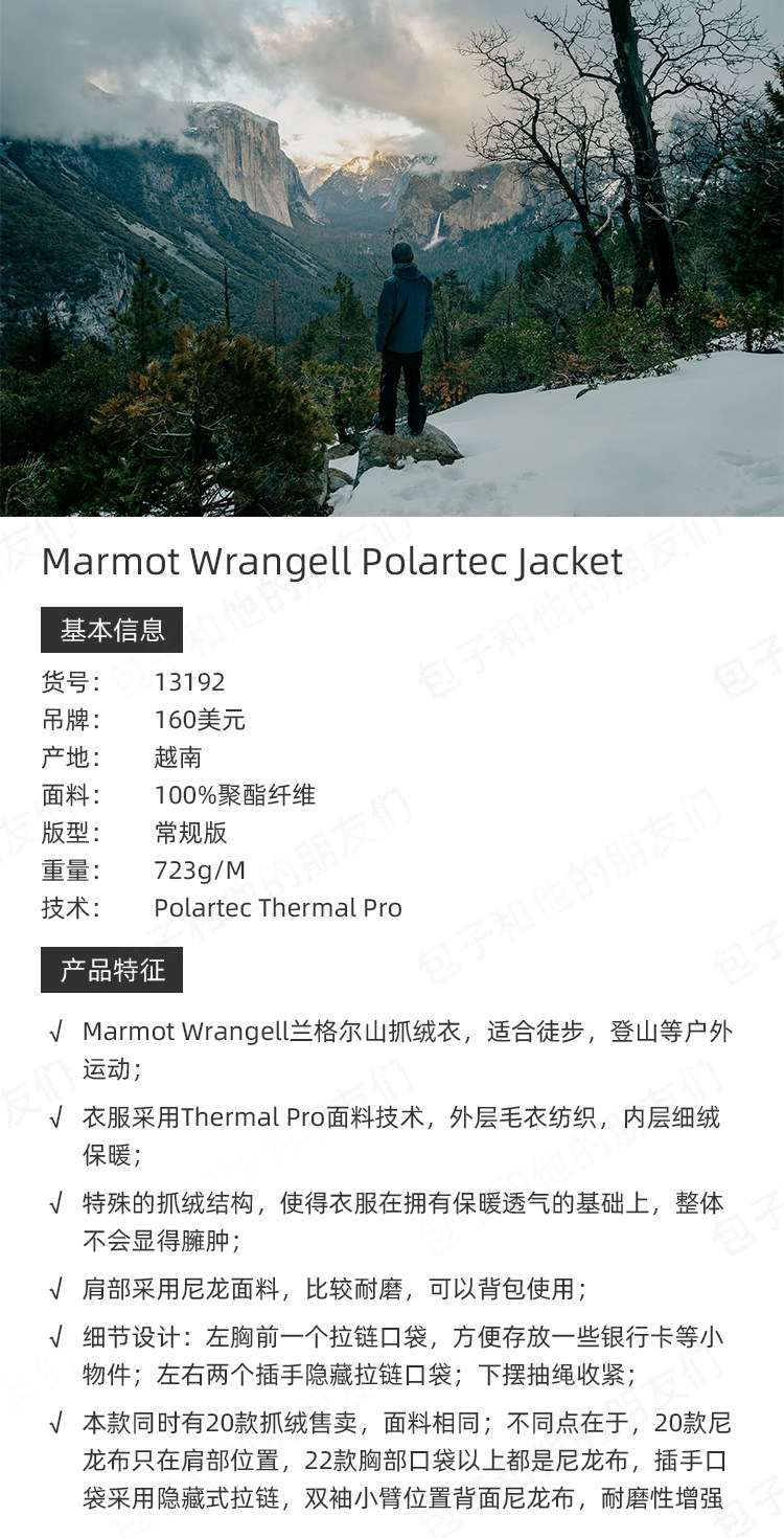 Marmot Turkish Mouse Wrangell мужской шерсть Polartec Thermal Pro на открытом воздухе теплый воздухопроницаемый Одежда 