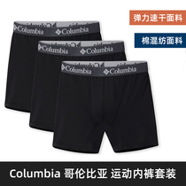 (Hai Taotao spot )Columbia Columbia sports outdoor quick-drying panties flat-angle repair