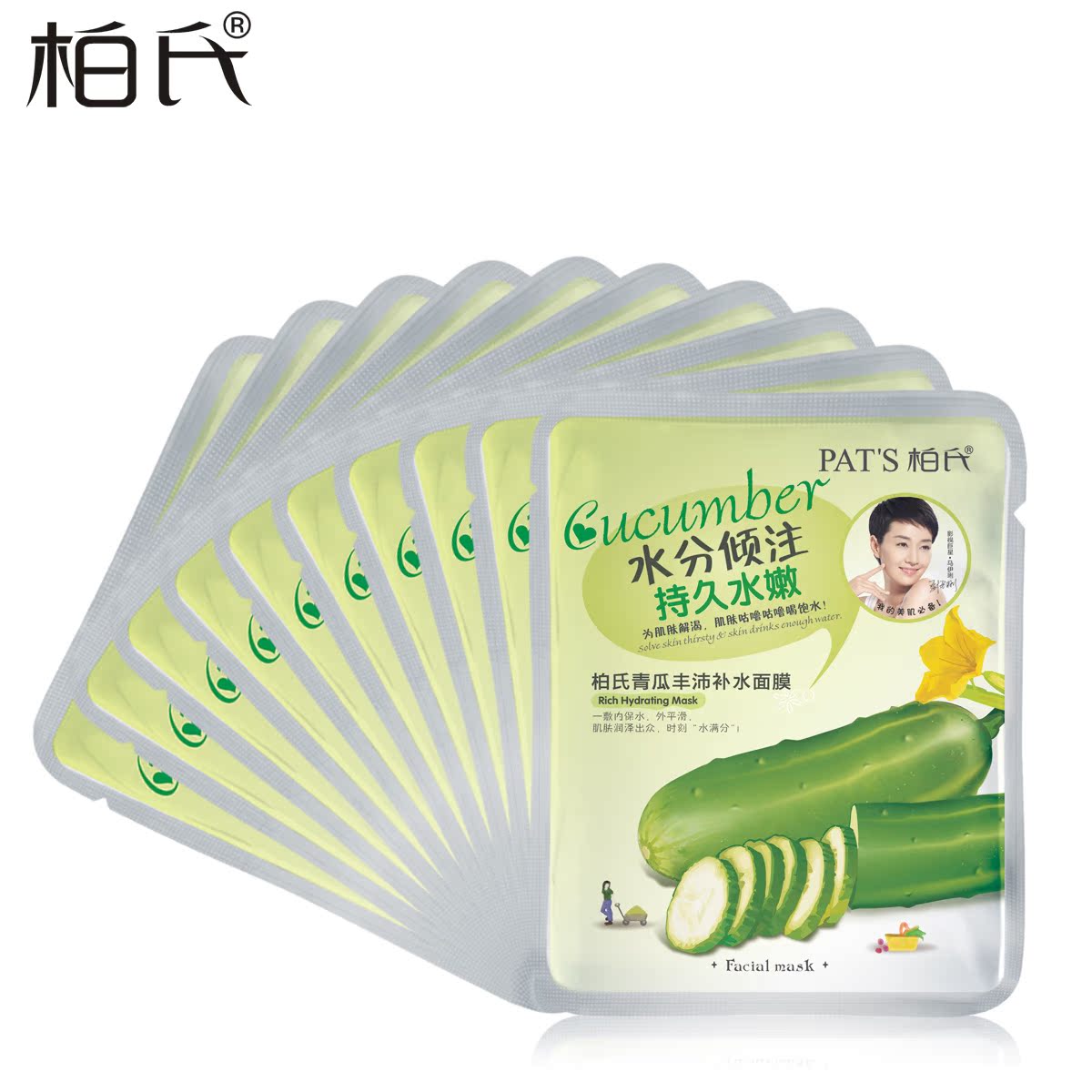 柏氏自然主义青瓜丰沛补水面膜 10片 补水保湿护肤品化妆品
