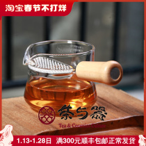 Taiwan Yilong tea set simple wind big side glass fair cup tea maker with tea filter hole brewing more comfortable male cup