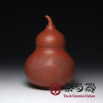 Taiwan purple sand gourd tea jar sealed can small Sanxitang ceramic Zhu mud appreciation tea tea tea jar