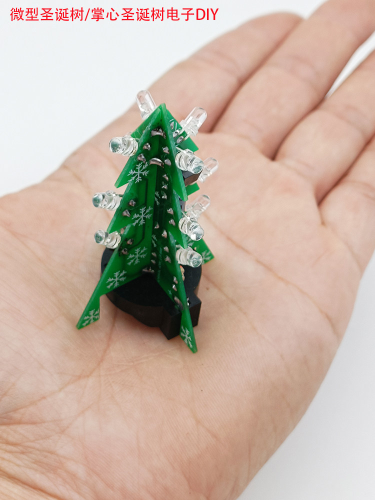 LED简易闪烁微型圣诞树 掌中圣诞树电子DIY制作 散件套件