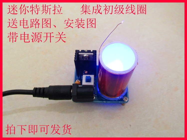 BD243 Mini Tesla Coil Kit Magic Props DIY Spare Parts Lighting Technology Electronic Production
