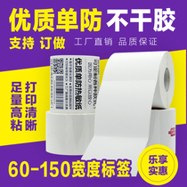 Single anti-thermal label paper self-adhesive 60 70 80 90 100mm width printing bar code paper weighing paper sticker