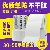 Single anti-thermal self-adhesive label paper 40 50 55mm width waterproof printing clothing tag paper sticker