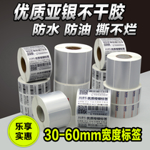 Asian silver self-adhesive barcode 30-60*40 50 60 70 80 90 100 dumb silver PET label printing sticker