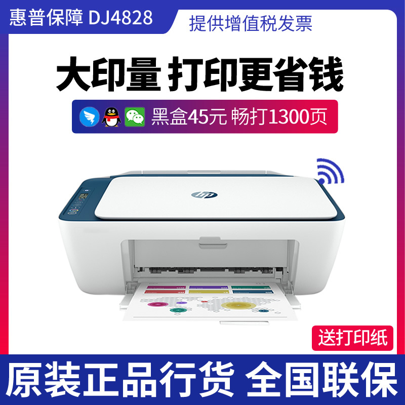 Hp 4828/4928 Home Small Inkjet Color Copy and Print All-In-One Machine A4 Photo Wireless Mobile Phone