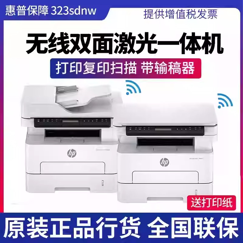Hp 323Dnw/323Sdnw/323D/323Sdn Black and White Laser Printer, Copy and Scan All-In-One Machine