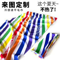 DIY customized sports quick-drying cold-feeling towel square towel bath towel handkerchief portable fitness photo logo from picture