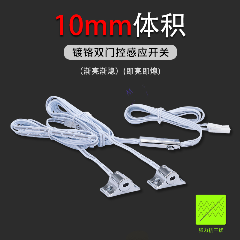 Chrome plated ultra - small volume 10mm double door control induction switch 6V - 24V universal 5A60W load control sensor