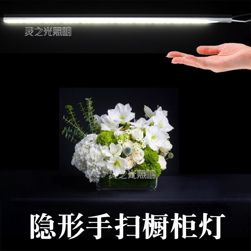 Invisible hand sweep adjustable light ultra-thin integral cabinet light LED cabinet bottom lamp hanging cabinet desk Kitchen Lamp Exhibition Cabinet Wine Cabinet Lamp 12V