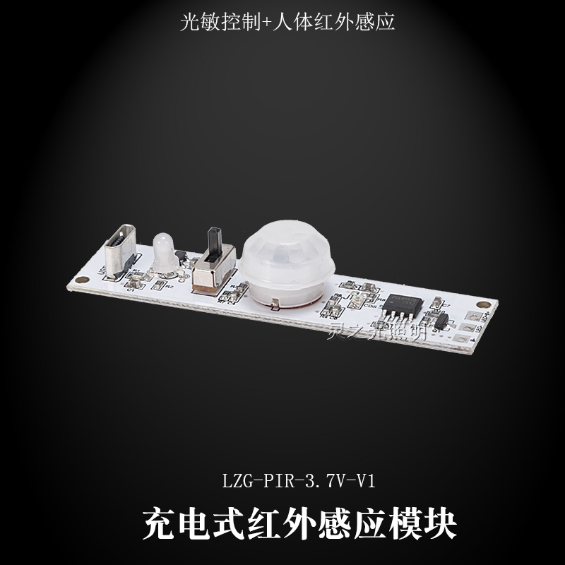Light control Human body induction LED wardrobe light control board Clothing light Overall cabinet light USB charging infrared induction circuit board