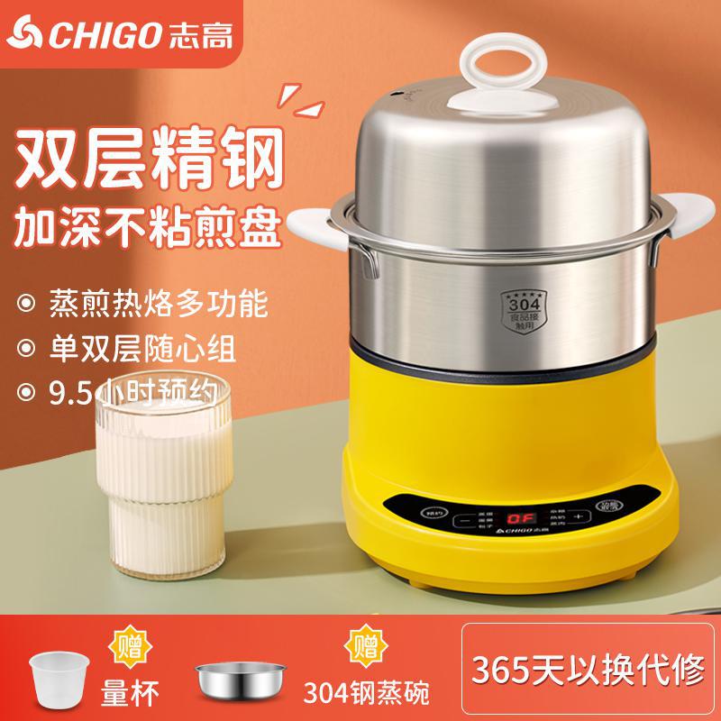 The egg steamer can schedule an appointment for the egg cooker to automatically power off 304 stainless steel double-layer non-stick pot household mini pot
