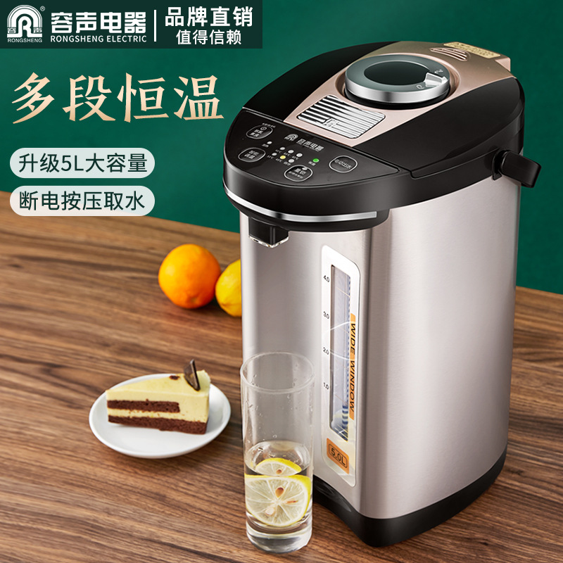 Rongsheng electric thermos household thermal insulation integrated kettle automatic power-off intelligent constant temperature hot water kettle 5L