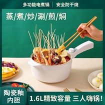 Electric cooking pot multifunction home electric frying pan Mini student Dormitory small cooking pan with frying and cooking ceramic glazed pan