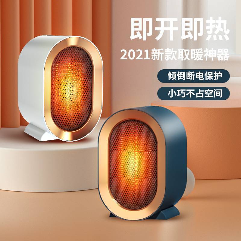 Heater household heater desktop heating fan electric heating fan electric heating fan hot fan heater electric stove desktop