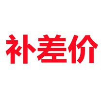 Postage supplement the price difference